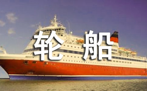 男孩的世界,在幻想中獨行-讀《白輪船》有