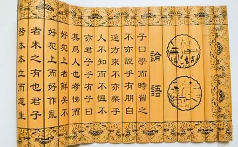 國學論語教學設計