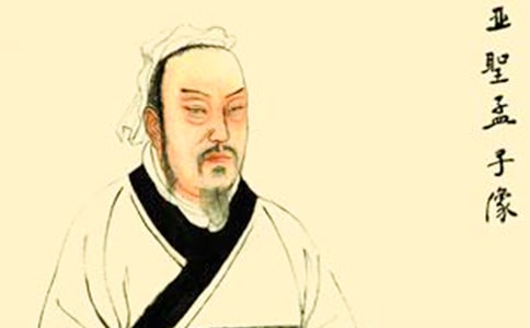 《孟子》讀后感15篇