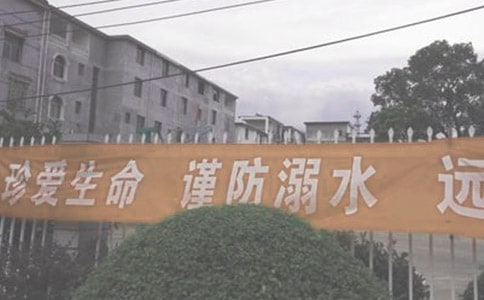 防溺水學生班會總結