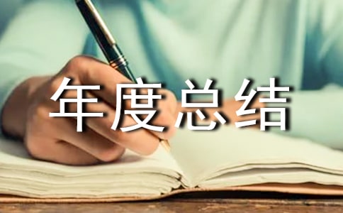稅務個人年度總結14篇