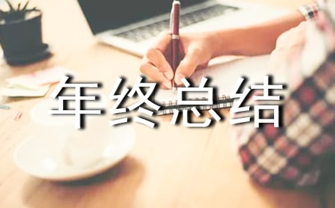 鉗工技師技術年終總結