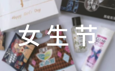 三七女生節條幅