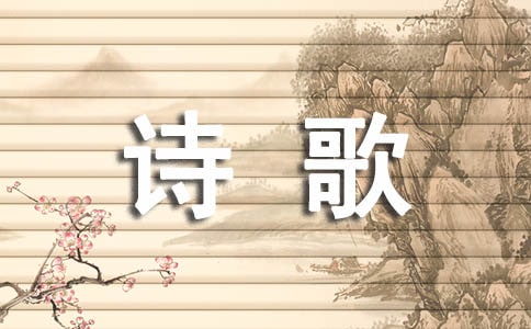 詩歌的朗誦技巧(優選)