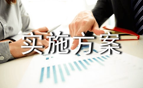 勞動競賽實施方案(精選6篇)