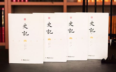 讀書筆記史記
