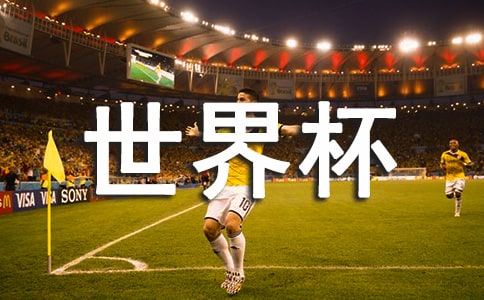 第一屆世界杯