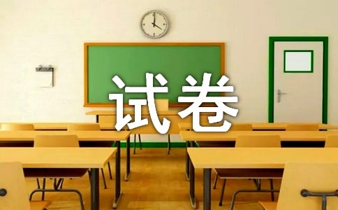 期末試卷分析