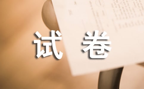 算法分析期末試卷