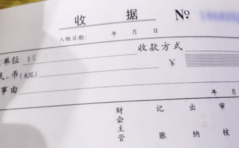 收據和發票的區別