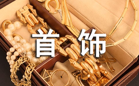 這幾款鉆石首飾讓你變身時尚新娘