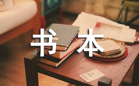 當(dāng)我面對(duì)書(shū)本的時(shí)候 中考滿分作文