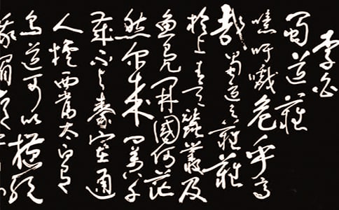 蜀道難教案設(shè)計