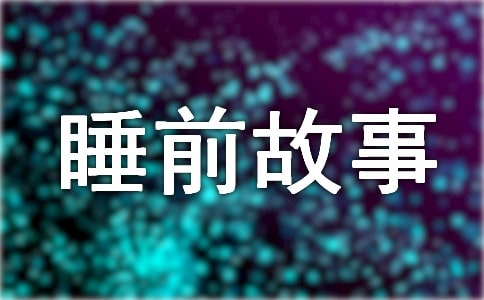 �O��մ��F���Ƽ�˯ǰ����