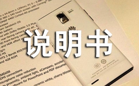 藿香正氣膠囊說明書
