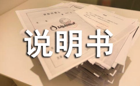 ERP系統的使用說明書