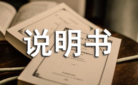 客房部主管職務說明書