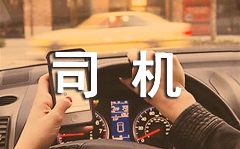 ˾�C��K�������Yģ��(���x)