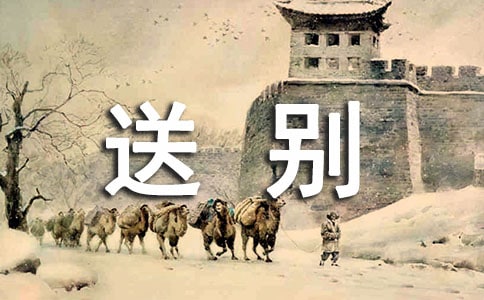 2022年畢業送別祝福語