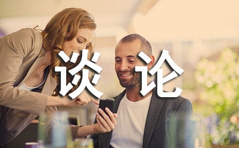 談論孝道 1200字高二話題作文