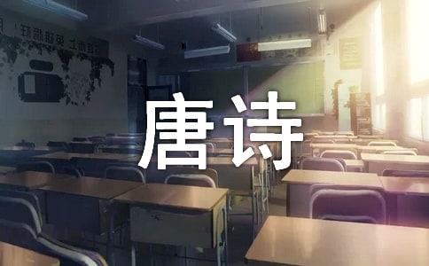 唐詩鑒賞《江雪》