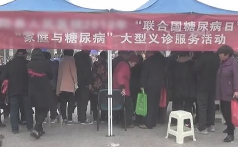 第14屆世界糖尿病日是