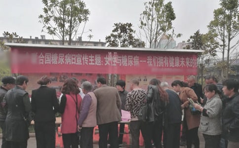 糖尿病日的宣傳活動總結(jié)