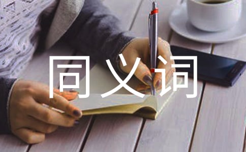 冰天雪地的同義詞