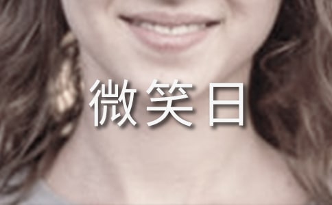 ����΢Ц�յ�ף���Z