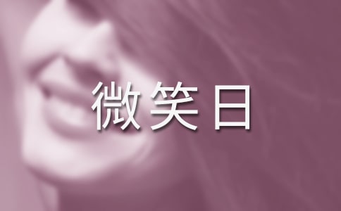 2016����΢Ц�յ����}