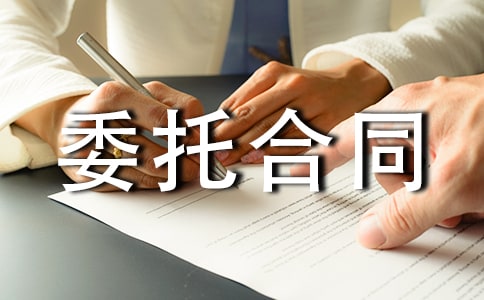 廣告發布委托合同(必備15篇)
