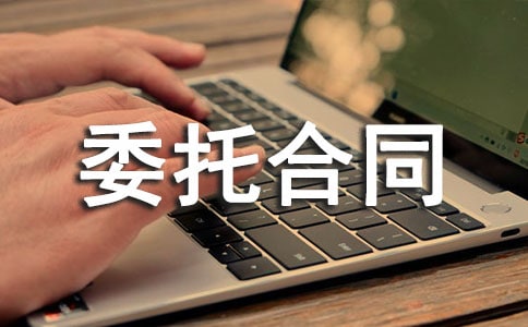 物業委托合同15篇