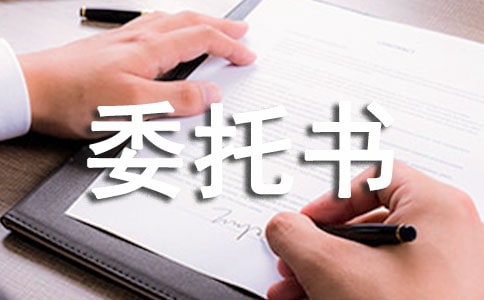 光盤制作委托書