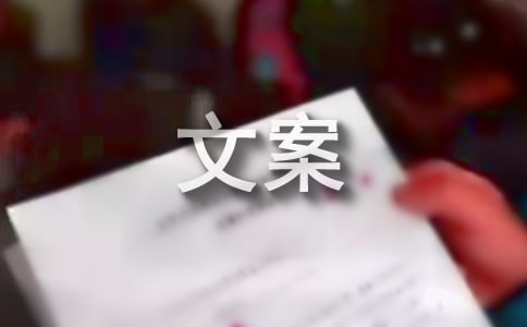 四月你好的文案