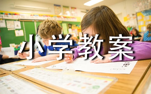 小學教案:攝影師