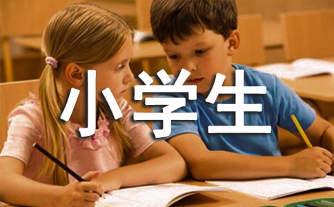 小學生繪畫比賽活動方案