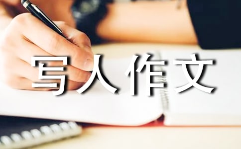 家里的購物狂600字寫人作文