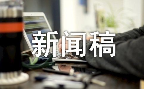 冬至活動新聞稿
