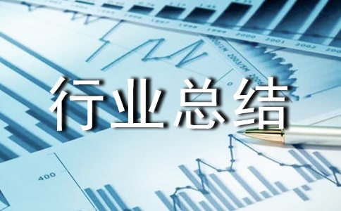 寵物行業總結