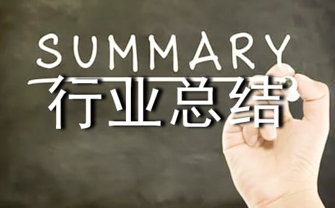 在市農林水產局掛職鍛煉的總結與匯報-行業總結