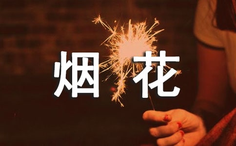 ��ֹ�ş�������ͨ�淶��