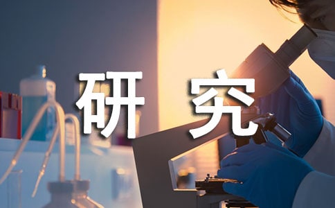 空氣污染研究報告