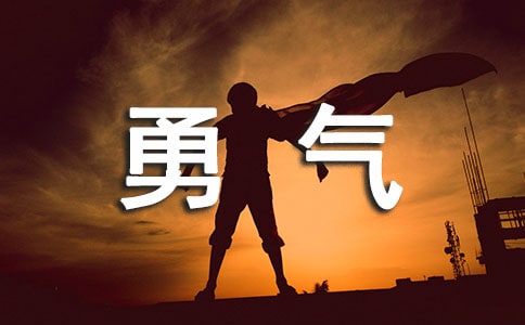 《被討厭的勇氣:自我啟發之父阿德勒的哲學課》讀后感