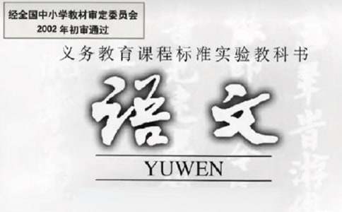 淺談在語文教學中利用多媒體技術的嘗試