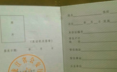 合肥暫住證如何辦理