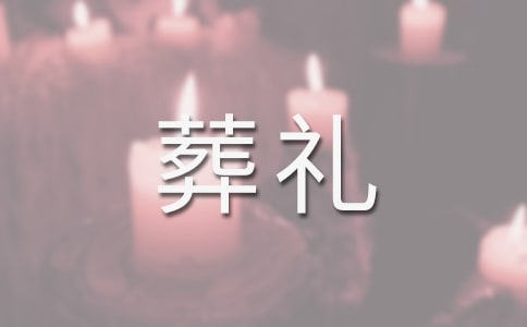 《穆斯林的葬禮》優秀讀后感