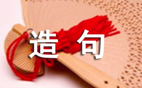 心曠神怡造句
