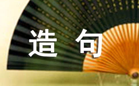 一曝十寒造句