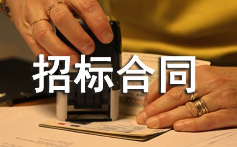 果蔬招標(biāo)合同