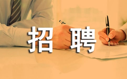 中國企業招聘應學日本的職場勵志文章